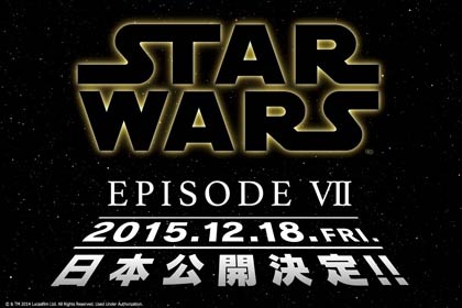 スター・ウォーズ:エピソード7