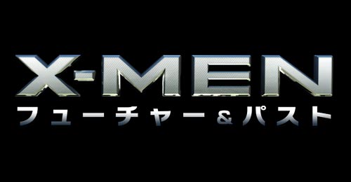 X-MEN:フューチャー&パスト